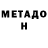 КЕТАМИН VHQ Sergey Mataev