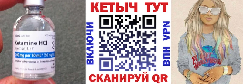 Кетамин VHQ  Купить где  Буй 