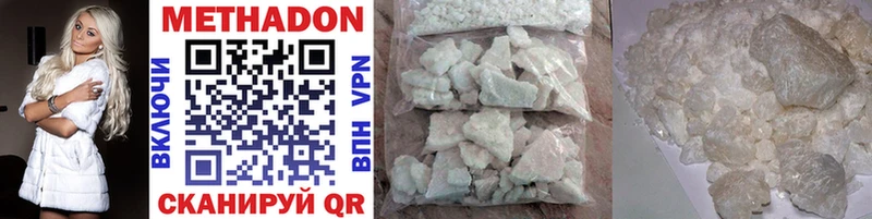 МЕТАДОН methadone Купить где Буй