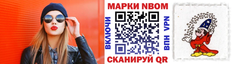 Марки N-bome 1,5мг  Купить закладки  Буй 